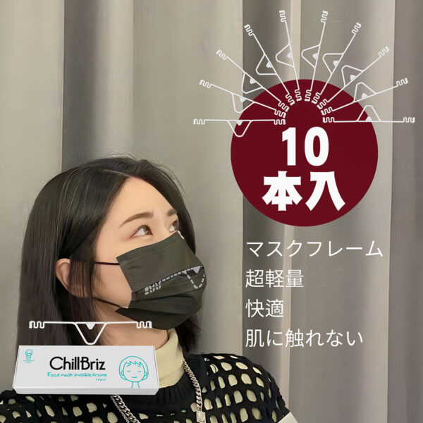 ChillBriz Mask Comfort Rack
